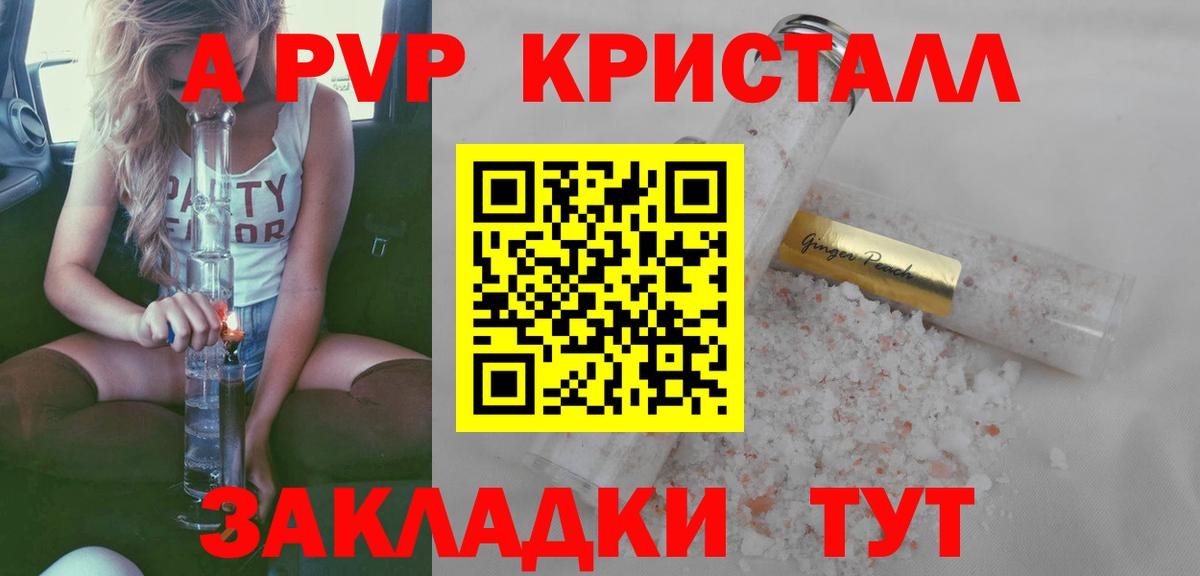Alpha-PVP СК Кисловодск
