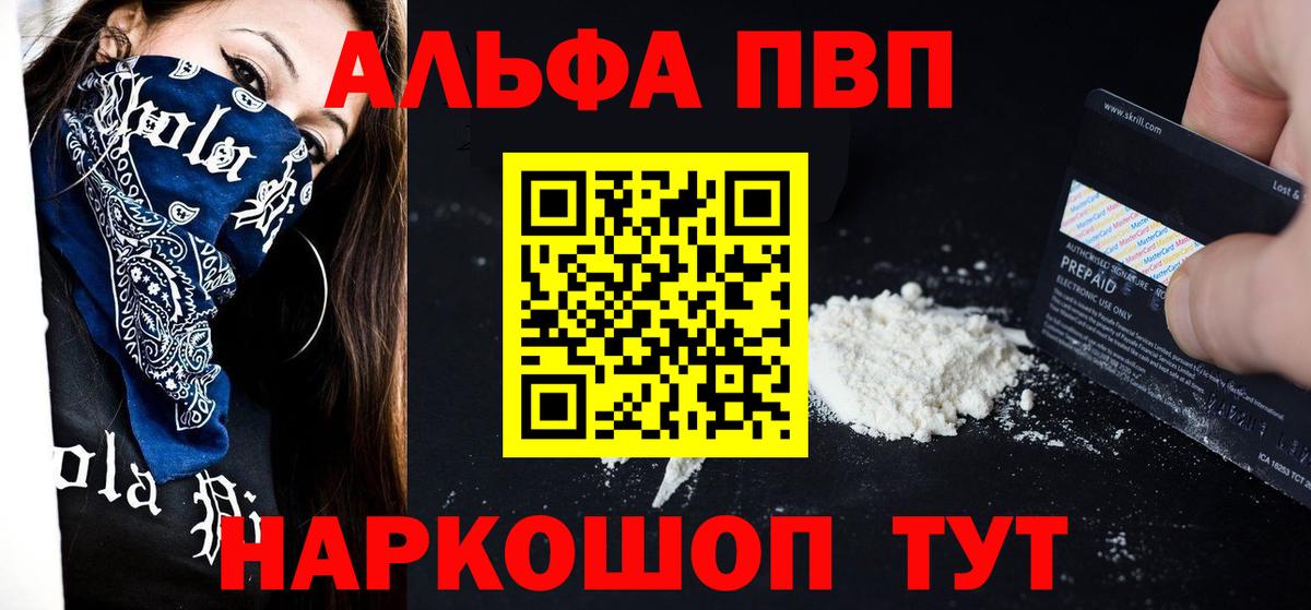 Alfa_PVP мука  Alfa_PVP  даркнет сайт  Кисловодск  Вход с VPN  Alpha-PVP СК КРИС 