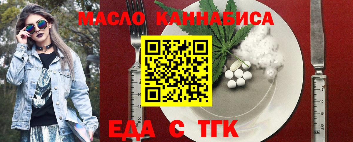 Cannafood конопля  Вход с VPN  Кисловодск 