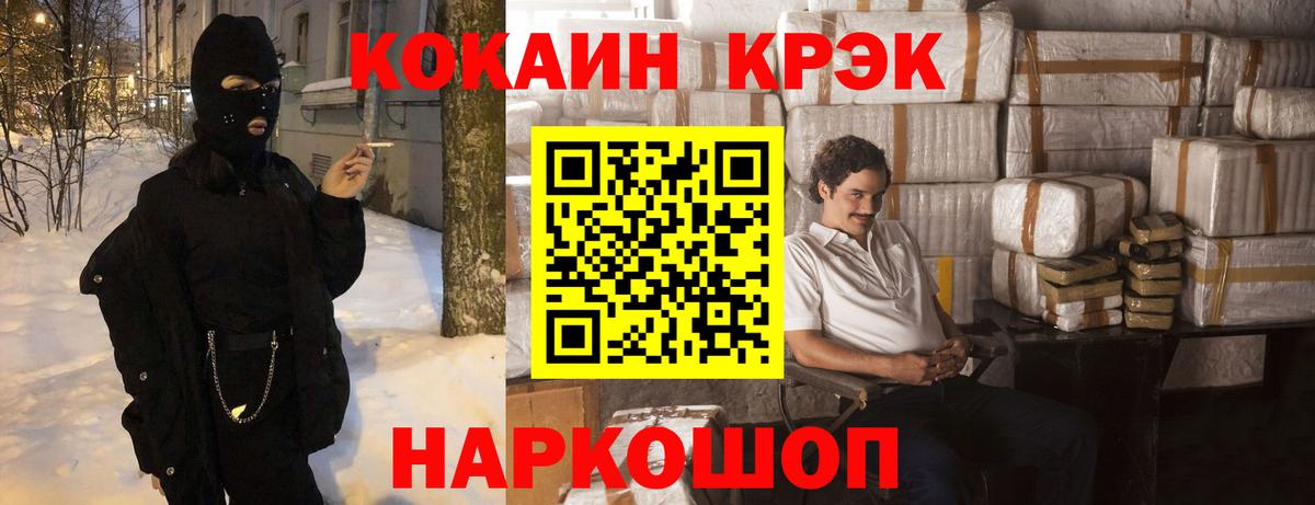 COCAIN VHQ Кисловодск