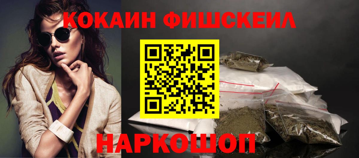 COCAIN  Вход с VPN  Кисловодск  где найти наркотики  COCAIN Эквадор  Кокаин Колумбийский 
