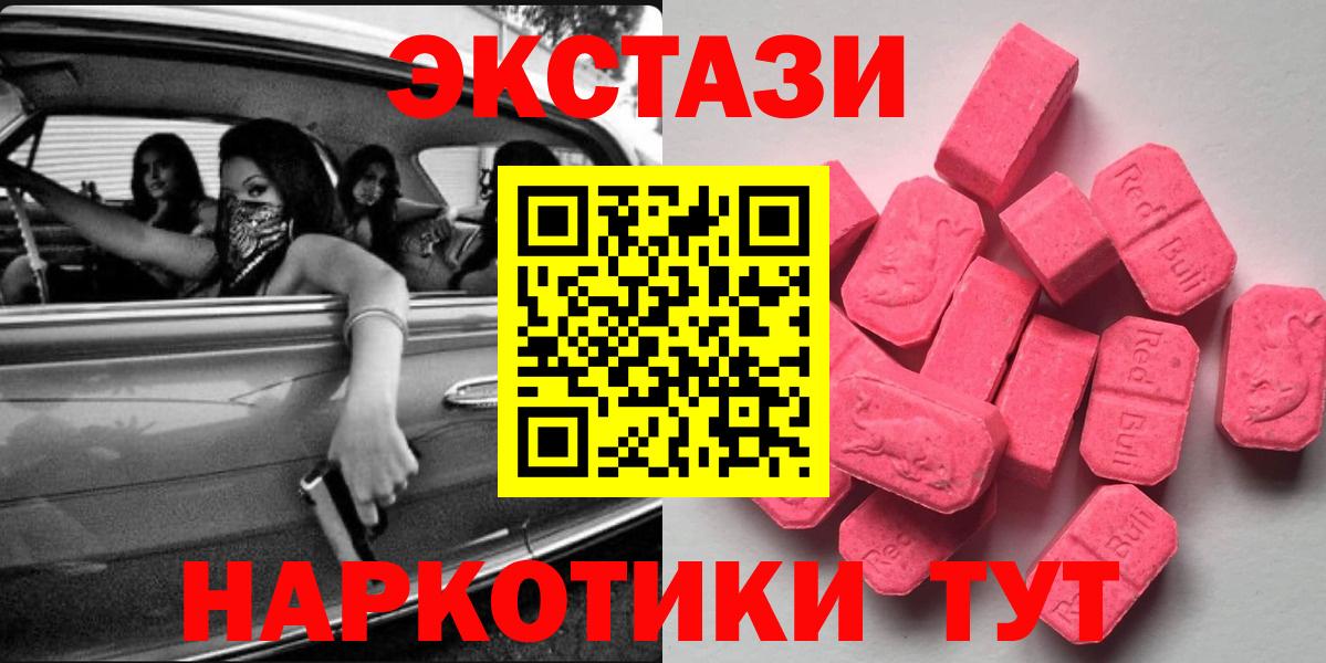 Экстази 300 mg Кисловодск