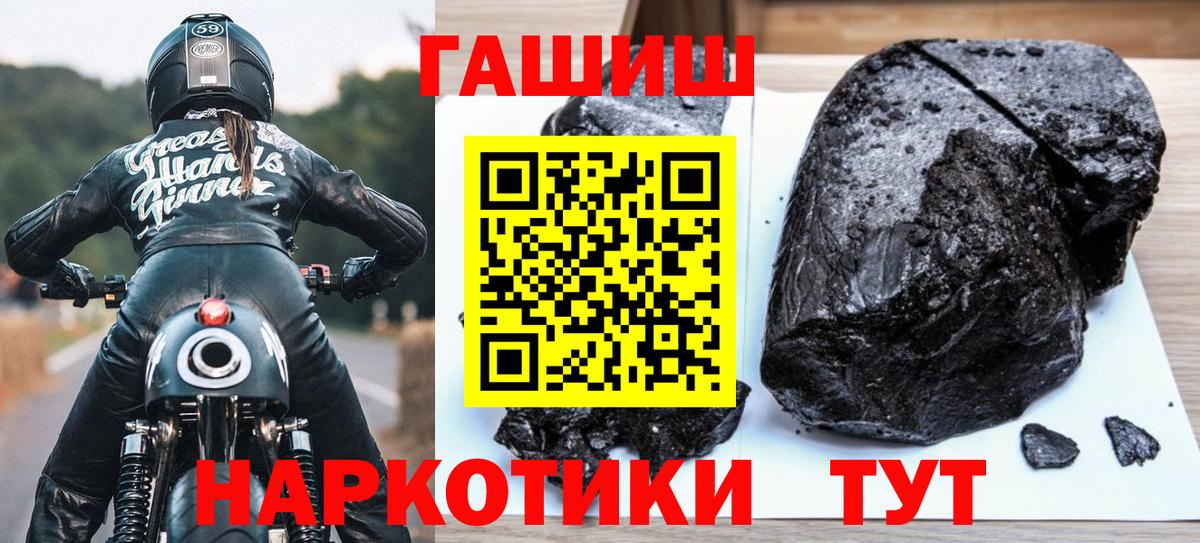 Кисловодск  ГАШ AMNESIA HAZE  ГАШ  ГАШ hashish  Вход с VPN 