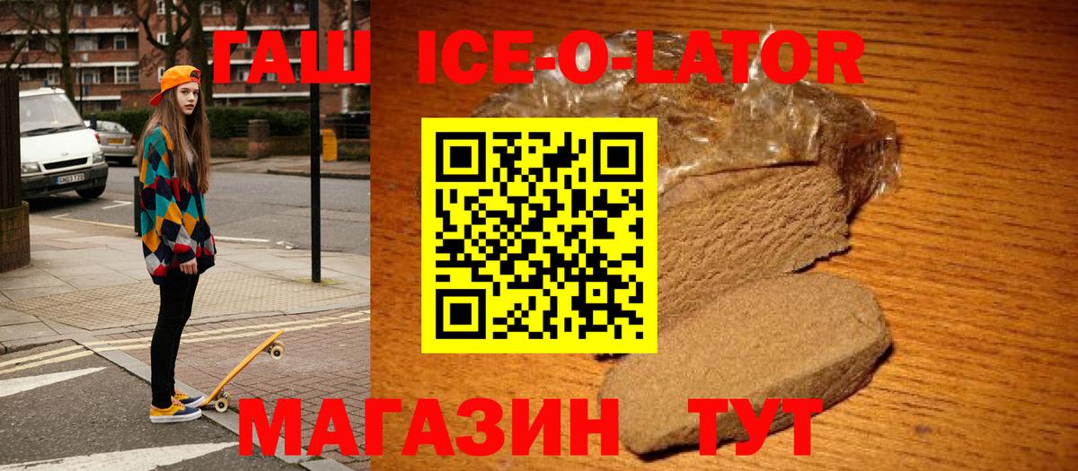 Гашиш гарик Кисловодск