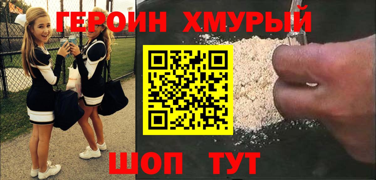 Кисловодск  Героин афганец  Вход с VPN 