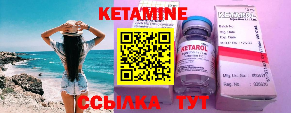 Кетамин ketamine Кисловодск