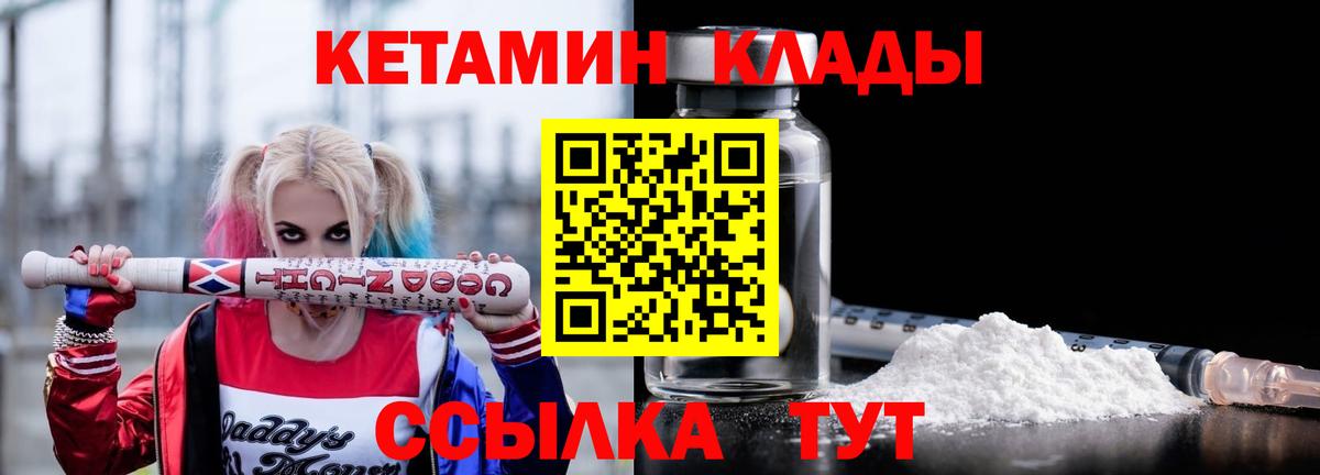 Кисловодск  КЕТАМИН VHQ  сайты даркнета телеграм  Кетамин VHQ  Вход с VPN 