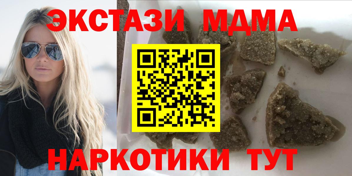 МДМА молли Кисловодск