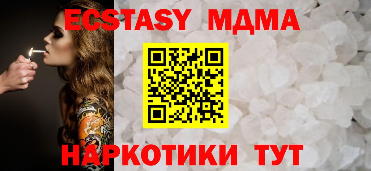 МДМА VHQ  МДМА VHQ  Вход с VPN  Кисловодск 