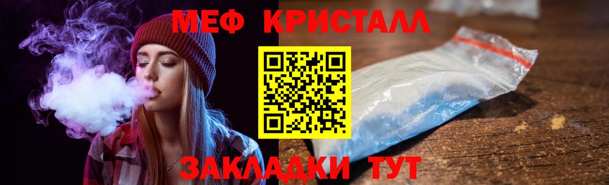 МЕФ  Вход с VPN  Меф  Кисловодск  Меф мяу мяу  Меф 4 MMC 
