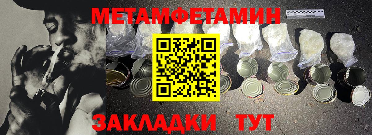 Кисловодск  Первитин Декстрометамфетамин 99.9%  Вход с VPN 