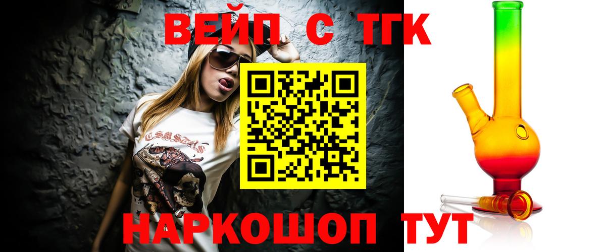 Кисловодск  ТГК Wax  Дистиллят ТГК THC oil  ОМГ ОМГ сайт  Вход с VPN 